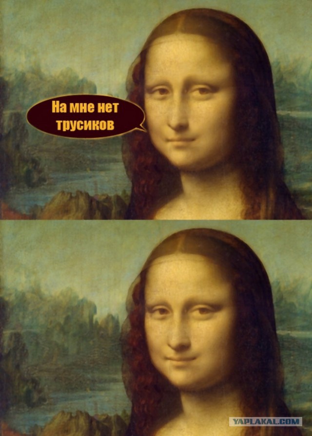 Почему улыбалась Джоконда...