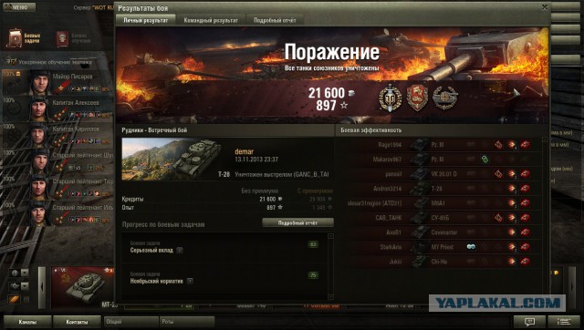 Wargaming 8