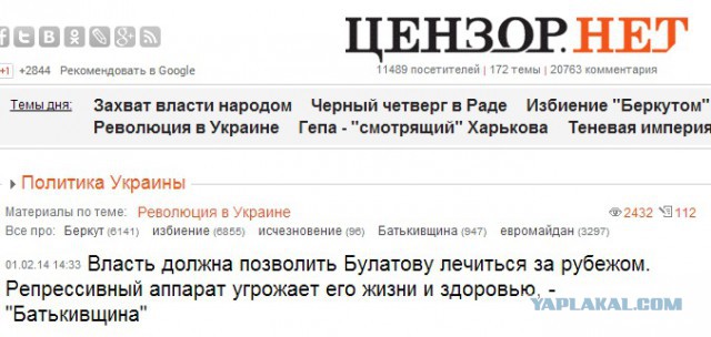 Похищения активистов Беркутом...