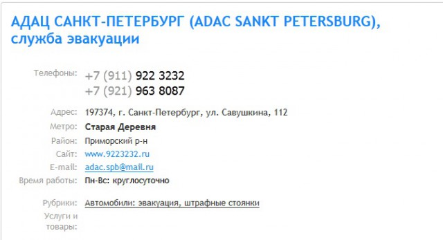 Гражданка Латвии о русских мужчинах