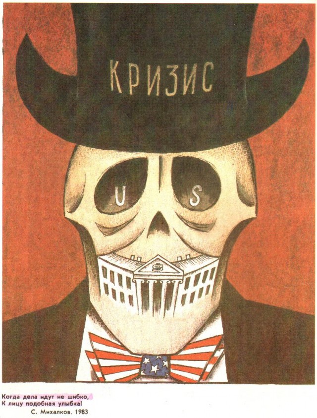 Они без маски
