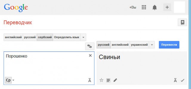 перевод Порошенко с...