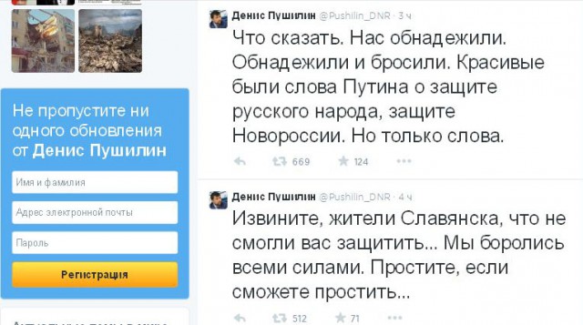 Сводка по ситуации в Новороссии