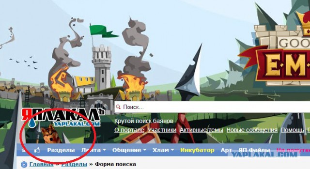 Сделали таки