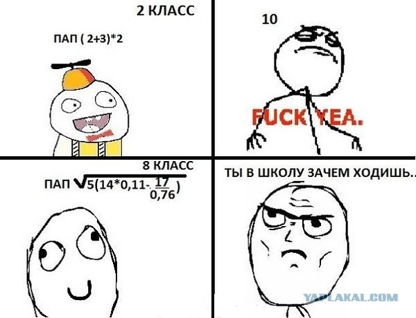 Школьная пора!