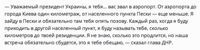 Перемирие кончилось, едва начавшись.