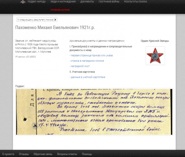 Моему деду посвящается