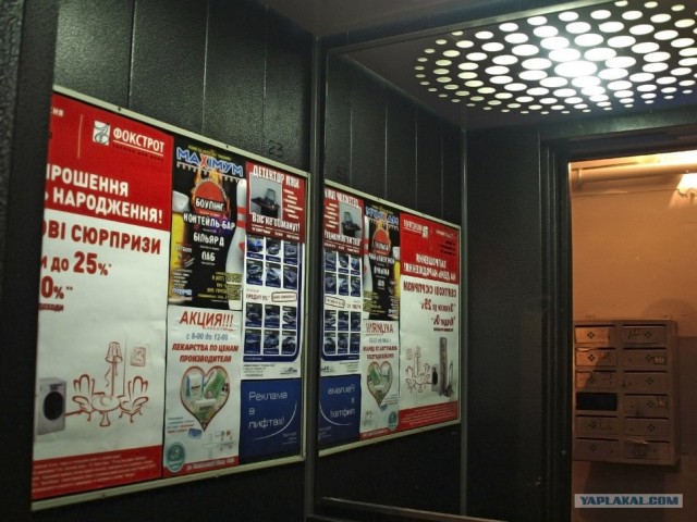 Рекламный мусор