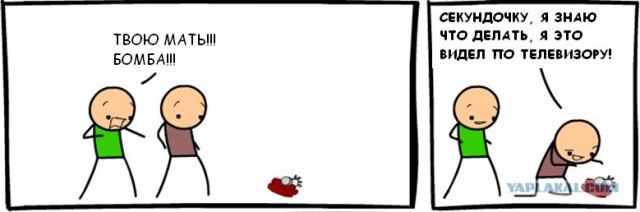 Я знаю что делать!