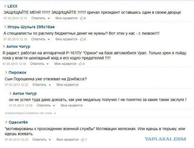Перемирие кончилось, едва начавшись. Часть 8