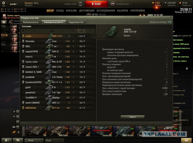 Wargaming 23