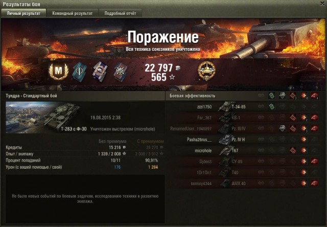 Wargaming 26