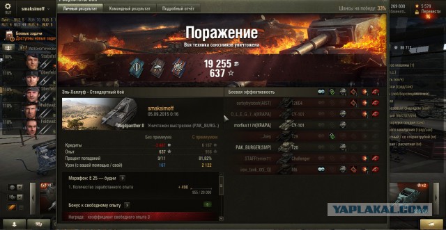 Wargaming 27