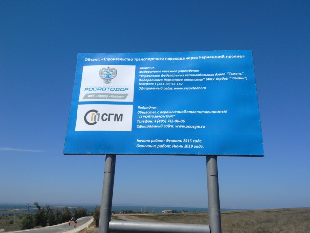Крымский мост