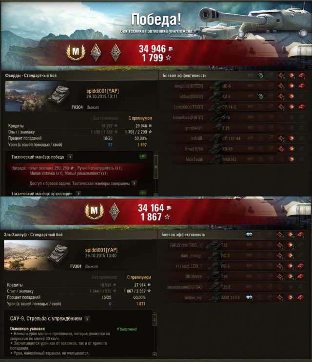 Wargaming 29