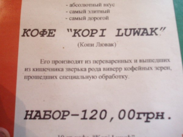 Кофе подано...