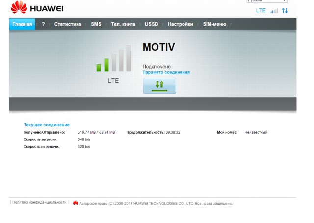Мы скачивали как могли