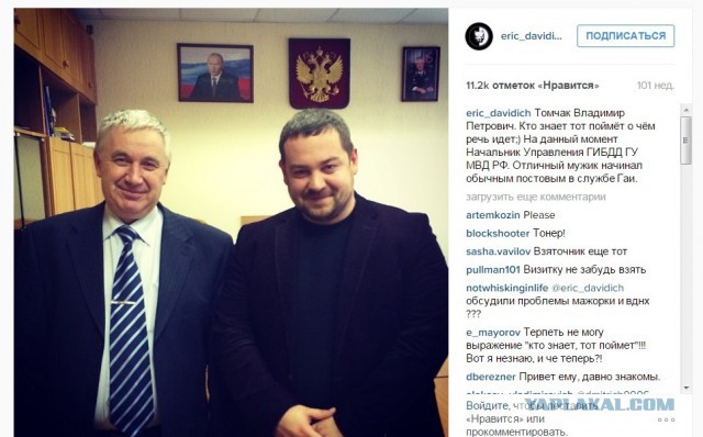 Давидыч снова попал на ТВ