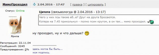 Адская погоня