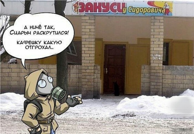 Фанатам игры С.Т.А.Л.К.Е.Р посвящается