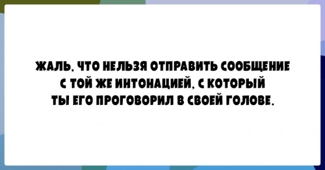 25 юморных открыток чтобы от души посмеяться