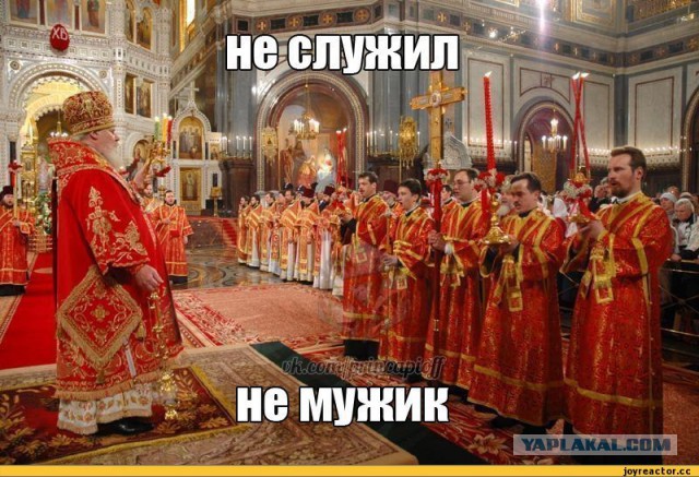 Третий стоя