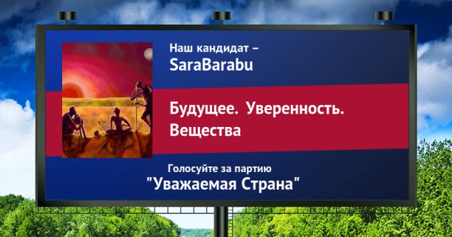 Стань кандидатом от ЯПа