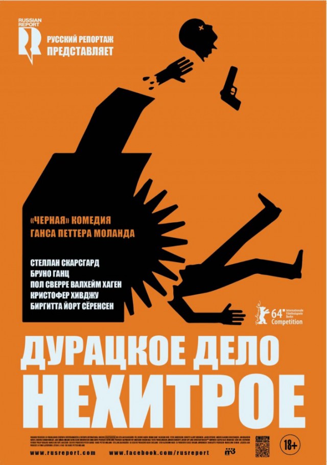 Небольшая подборка скандинавского кино.