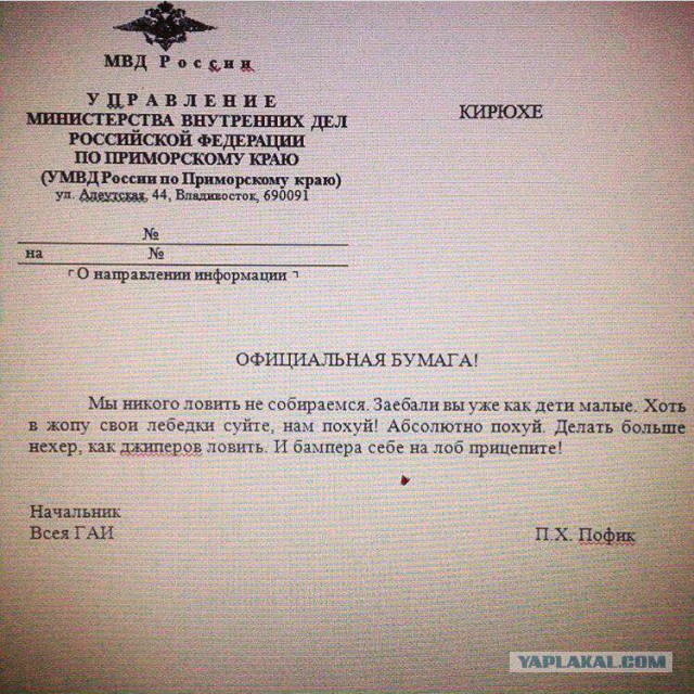 Перекличка любителей 4х4
