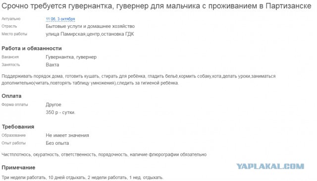Работодатель не слишком ли много хочет?