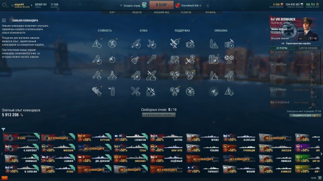 World of Warships - 2