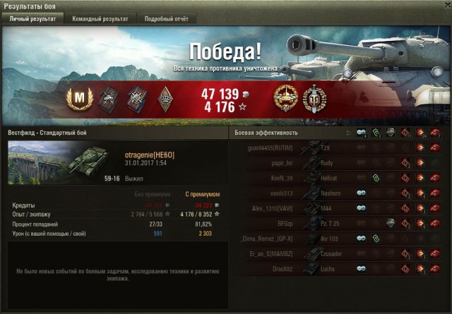Wargaming 43