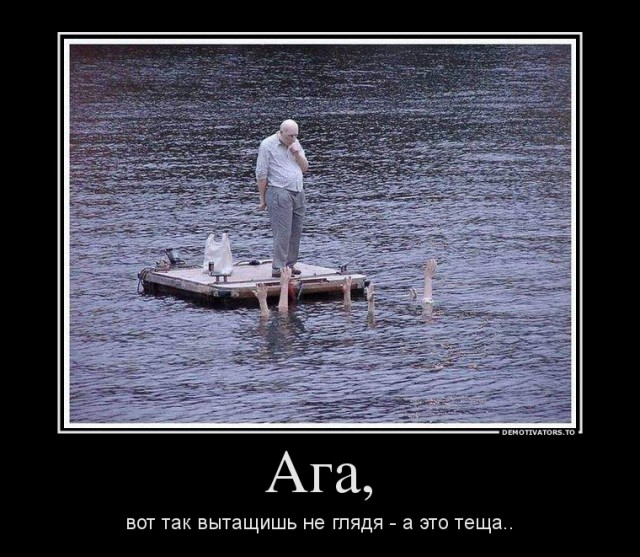 С любовью к теще