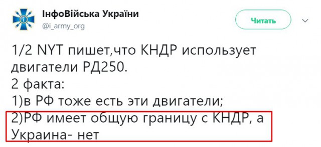 Разведка США и эксперты нашли украинские двигатели на новых ракетах КНДР