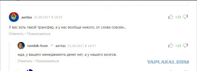 Футбол. Чемпионат России 2017-2018 часть 5