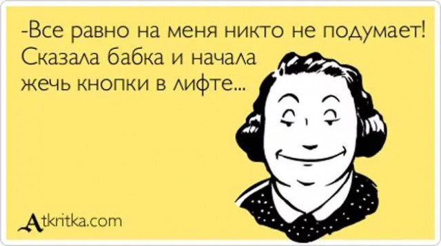 В лифте кто-то постоянно прожигал кнопки