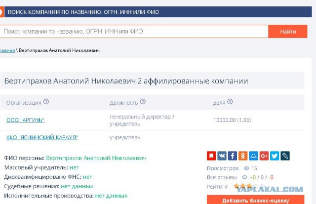 Пенсионер из Ясной, ранее попросивший у Путина гроб, отправил президенту остатки своей пенсии – 4 258 руб. 7 коп.