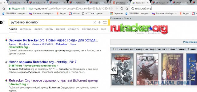 «Яндекс» и Google начали удалять заблокированные Роскомнадзором сайты из поиска для россиян