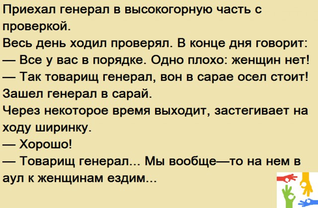 Лента анекдотов на 27.11.2017. Лекарство от понедельника.
