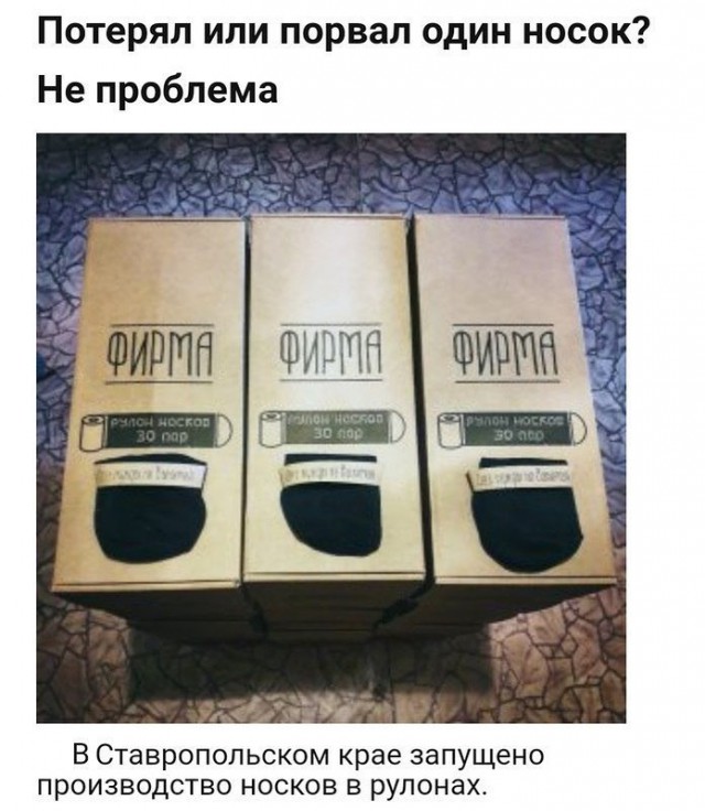 Нестандартный юмор