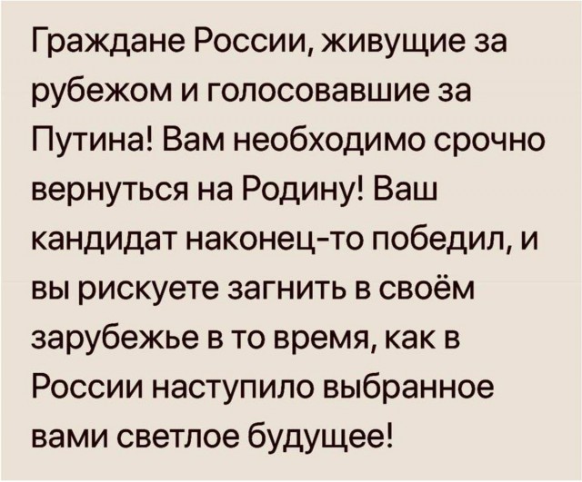 Взгляд на выборы с другой стороны