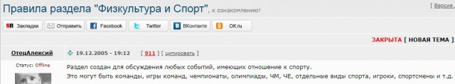 Беседка ФиС ЯПа 6