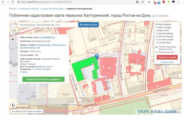 Власти Ростова хотят снести  дом, в котором живут более 200 семей