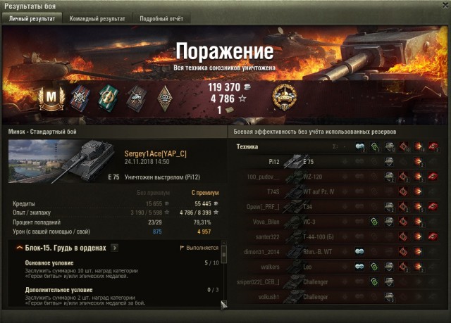 Wargaming 55