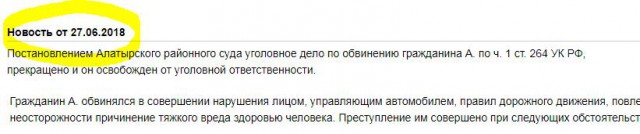 Докатались на ватрушках