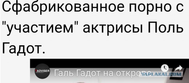 Девушки, приготовьтесь: идет волна поддельного порно с вашим участием