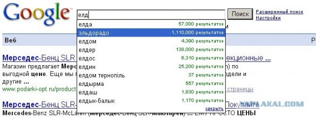 Почему я...?