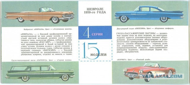 Автоамерика 1959. Красивых автофото пост
