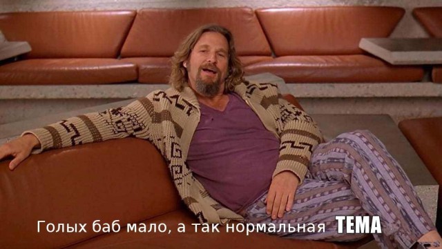 Картинки с надписями и анекдоты