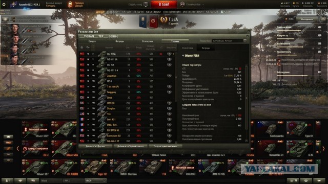 Wargaming 57